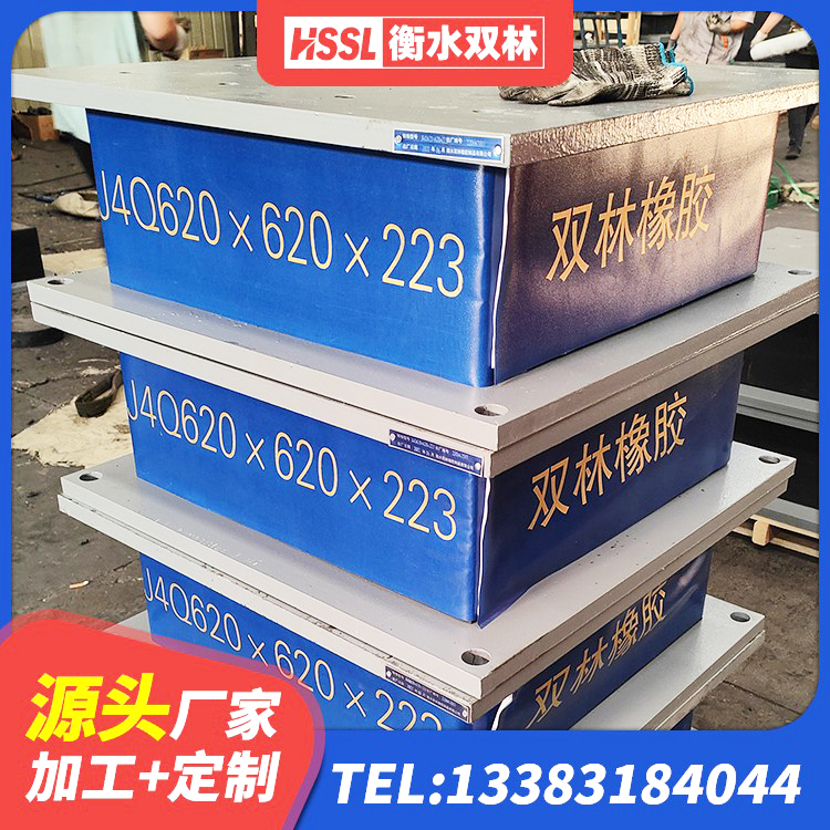 琼海市HDR600支座生产厂家 琼海市LNR1400橡胶隔震支座生产厂家 琼海市LNR300支座厂家电话 琼海市LNR隔震支座500生产厂家 - 第5张